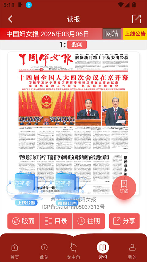 截图4