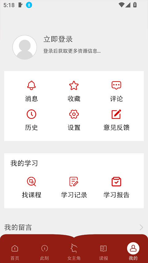 截图5